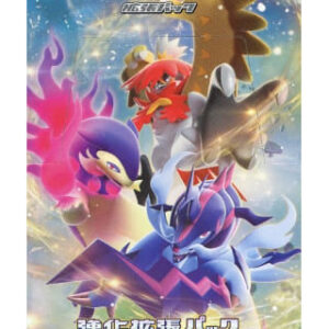 Battle Region Enhanced Expansion Pack – Pokemon Card Japanese