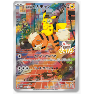 Pokémon Card Game Scarlet & Violet Detective Pikachu Promo 098/SV-P *Sealed