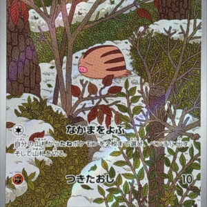 Swinub AR 106/100 Battle Partners – Pokemon TCG Japanese