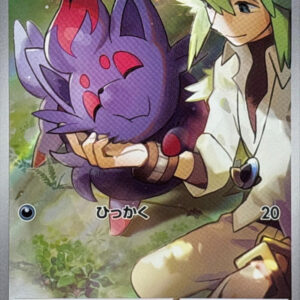 N’s Zorua AR 108/100 Battle Partners – Pokemon TCG Japanese