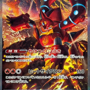 Volcanion ex SAR 124/100 Battle Partners – Pokemon TCG Japanese