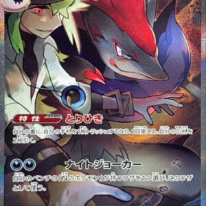 N’s Zoroark ex SAR 127/100 Battle Partners – Pokemon TCG Japanese