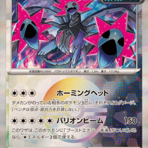 [Master Ball Mirror] Iron Jugulis 135/187 Terastal Festival – Pokemon TCG Japanese