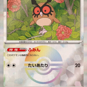 [Master Ball Mirror] Hoothoot 127/187 Terastal Festival – Pokemon TCG Japanese