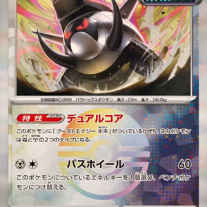 [Master Ball Mirror] Iron Treads 116/187 Terastal Festival – Pokemon TCG Japanese