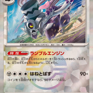[Master Ball Mirror] Revavroom 115/187 Terastal Festival – Pokemon TCG Japanese
