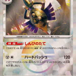 [Master Ball Mirror] Aegislash 111/187 Terastal Festival – Pokemon TCG Japanese