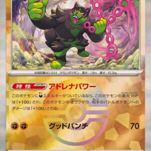 [Master Ball Mirror] Okidogi 090/187 Terastal Festival – Pokemon TCG Japanese