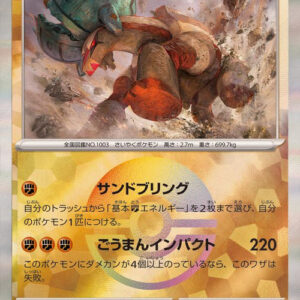 [Master Ball Mirror] Ting-Lu 089/187 Terastal Festival – Pokemon TCG Japanese