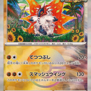 [Master Ball Mirror] Slither Wing 087/187 Terastal Festival – Pokemon TCG Japanese