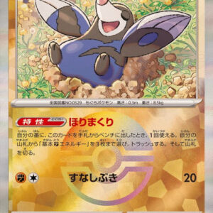 [Master Ball Mirror] Drilbur 083/187 Terastal Festival – Pokemon TCG Japanese