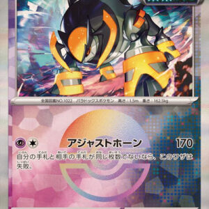 [Master Ball Mirror] Iron Boulder 077/187 Terastal Festival – Pokemon TCG Japanese