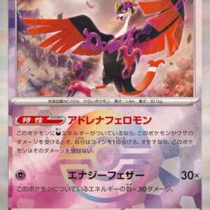 [Master Ball Mirror] Fezandipiti 076/187 Terastal Festival – Pokemon TCG Japanese