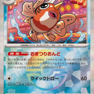[Master Ball Mirror] Seaking 029/187 Terastal Festival – Pokemon TCG Japanese