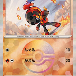 [Master Ball Mirror] Charcadet 023/187 Terastal Festival – Pokemon TCG Japanese